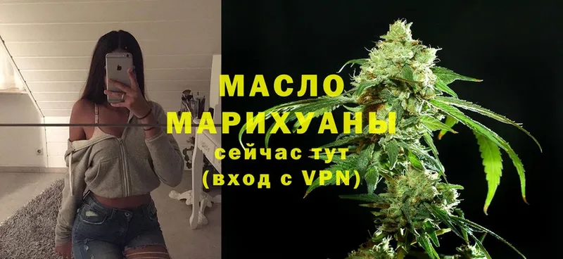 ТГК гашишное масло  Ельня 